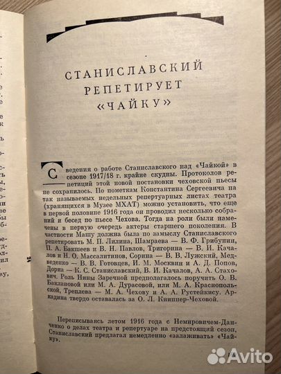 Книга по актёрскому мастерству, Станиславский К.С