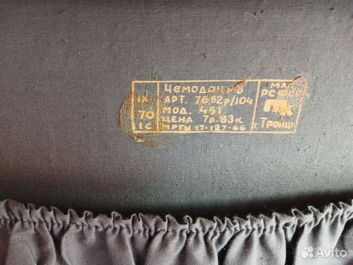Чемодан СССР