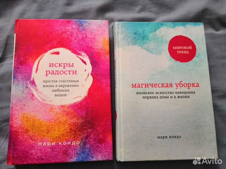 Мари Кондо книги