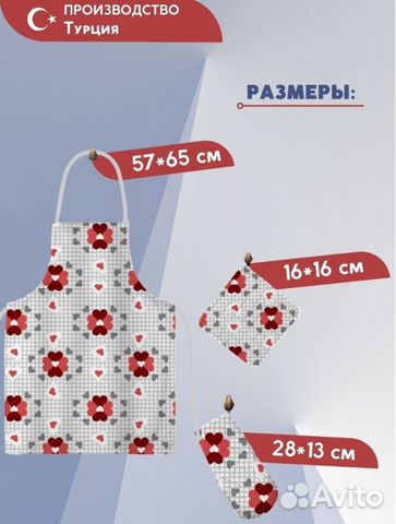 Фартук кухонный женский набор