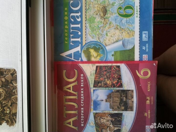 Атлас по истории и географии