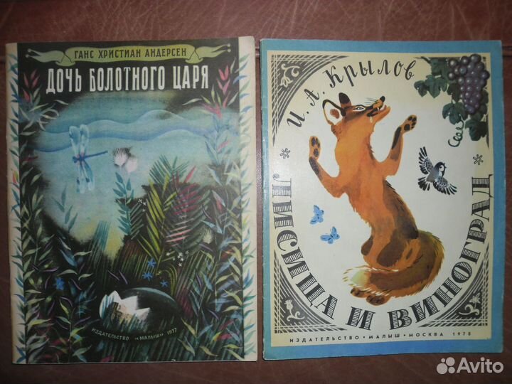 Детские книги большого формата. СССР