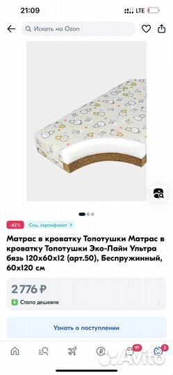 Матрас детский 120 60