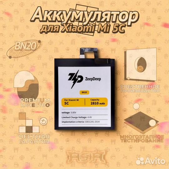 Аккумулятор (батарея) для Xiaomi Mi 5C (BN20) Zeep