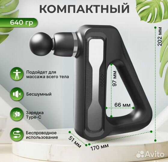 Перкуссионный массажер новый 8 насадок, 32 режима