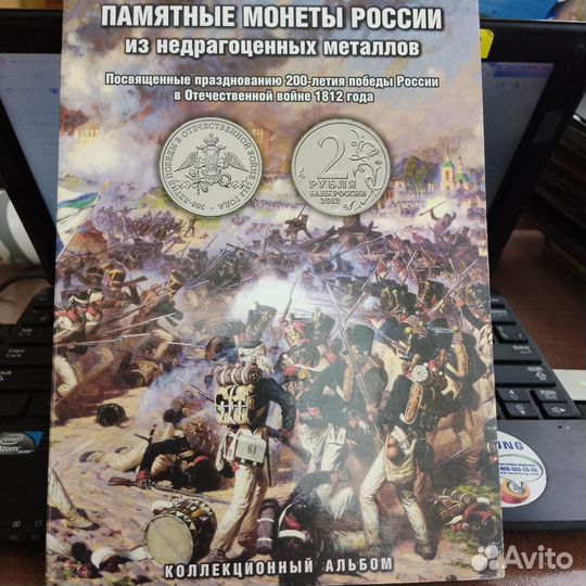 Монеты юбилейка России биметалл