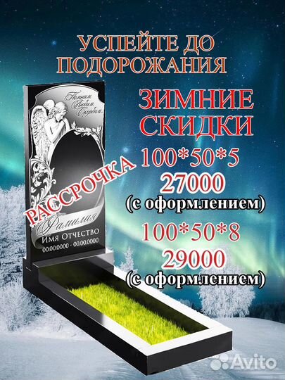 Памятники оптом от производителя