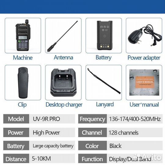 Рация BaoFeng UV-9R PRO V2 Type-C
