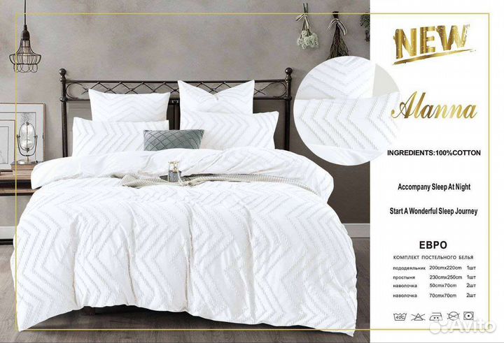 Евро комплект постельного белья Alanna New