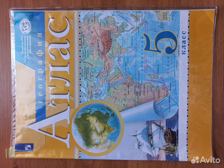 5, 6 класс Атлас, конт. карты географии, истории