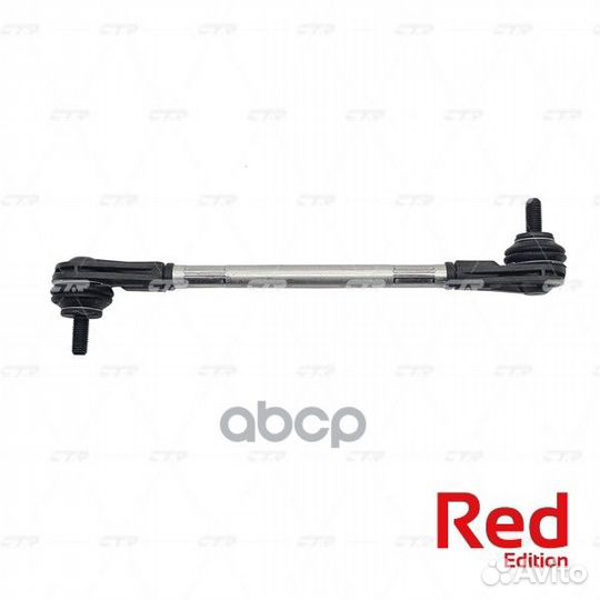 Стойка стабилизатора Hybrid S-link PL0579 CTR