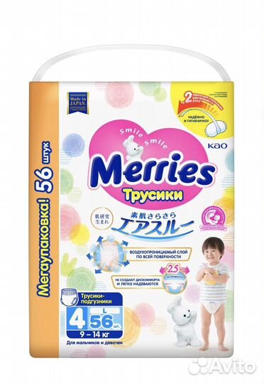 Подгузники и трусики Merries S, M, L, XL
