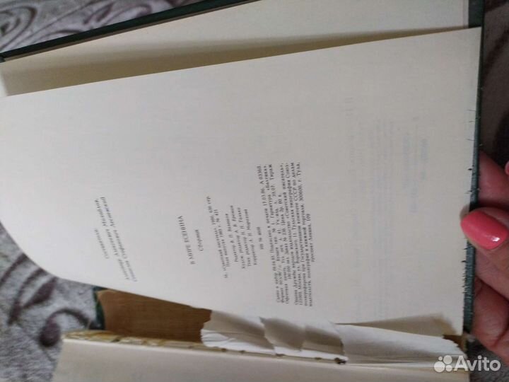 Есенин собрание сочинений, статьи о Есенине