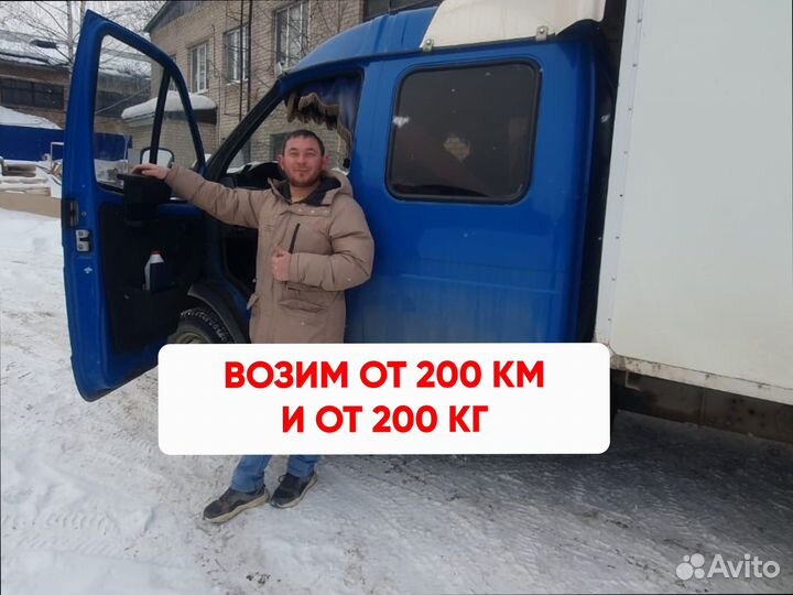 Дальние грузоперевозки фуры, грузовики от 200кг