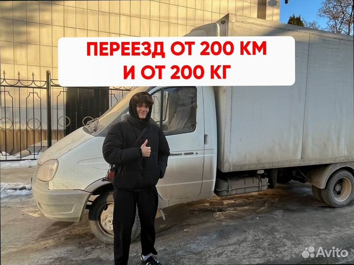 Грузоперевозки сборных грузов