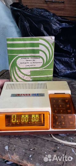 Програмное устройство сигнал 201