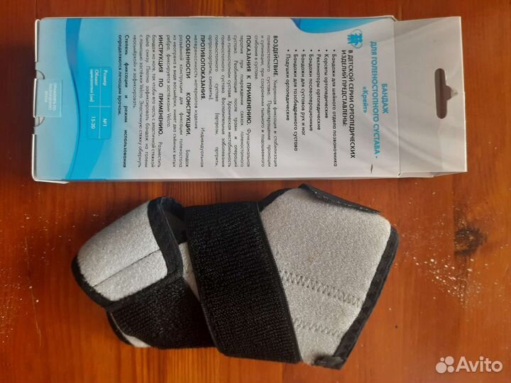 Бандаж голеностопный Крейт е218