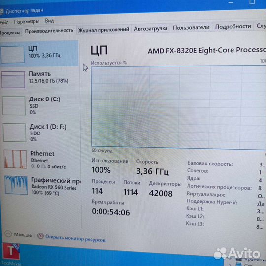 Компьютер комплектом