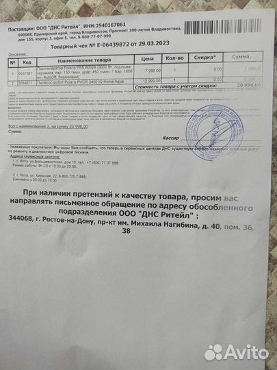 Продам пылесос