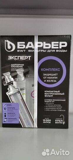 Фильтр для воды