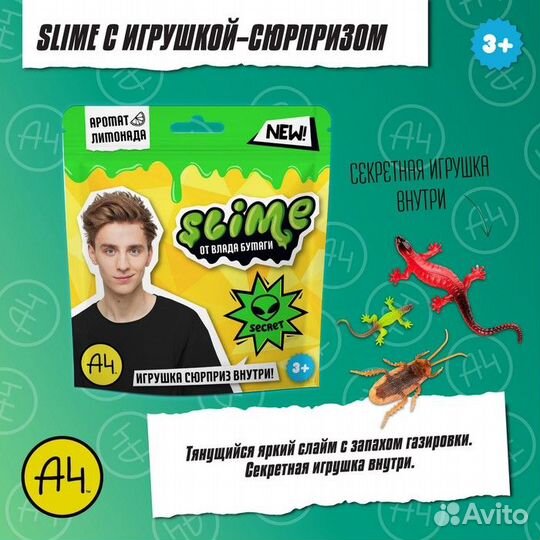 Игрушка для детей тм Slime