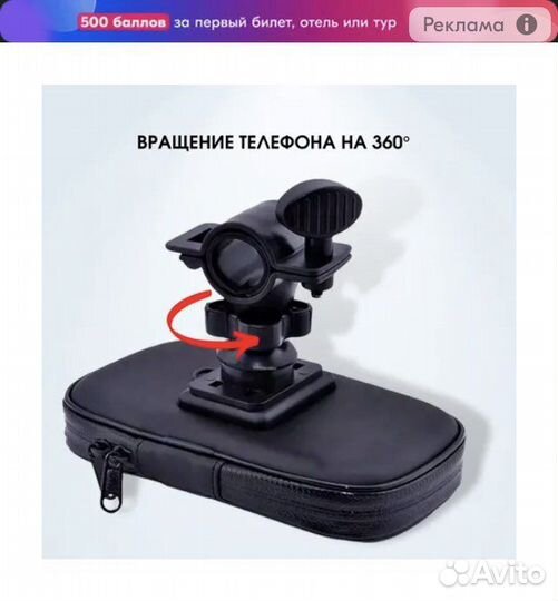 Держатель для телефона на мотоцикл и велосипед