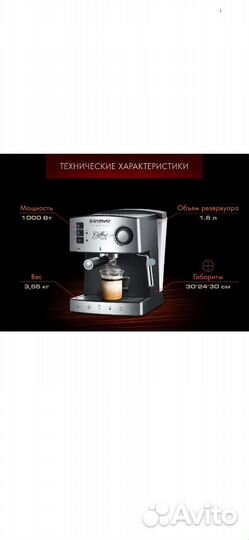 Кофеварка рожковая endever