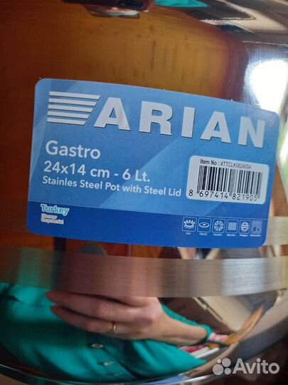 Набор кастрюль Ариан