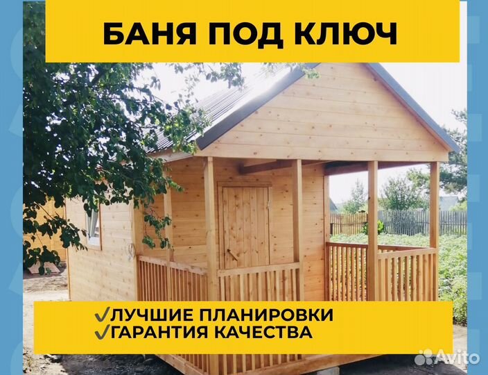 Каркасная Баня