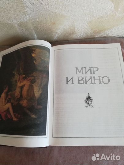 Книга о винах, классификация, подача, тосты