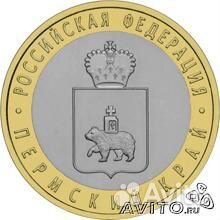 10 рублей Пермский край Подарок на Новый Год