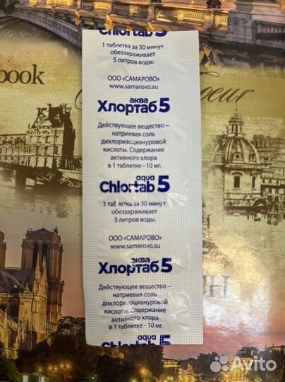 Обеззараживатель для воды Хлортаб 5