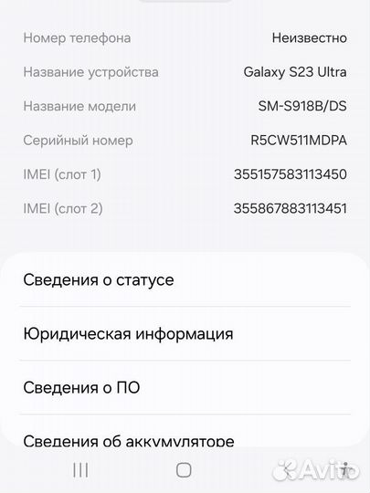 Samsung Galaxy S23 Ultra, 8/256 ГБ