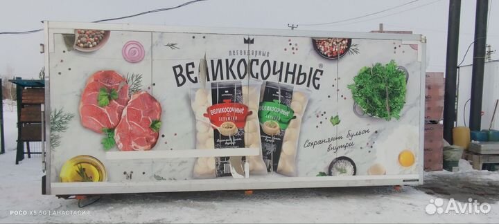 Рефрижератор