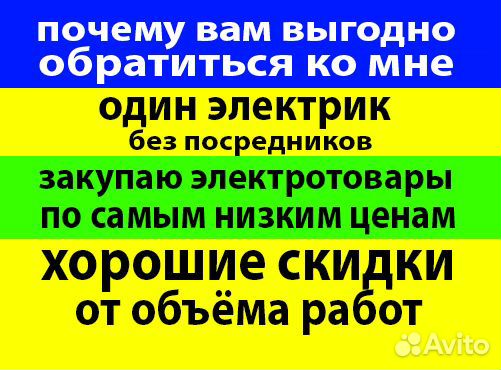 Электрик - замена проводки