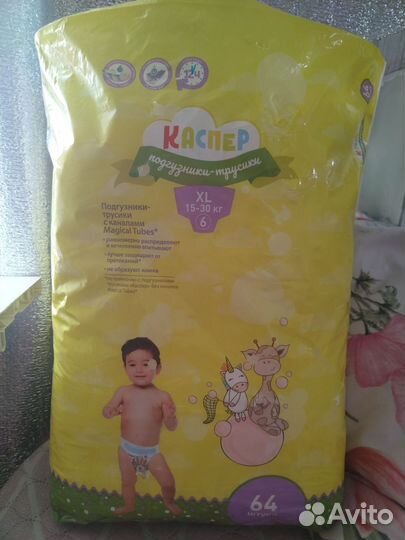 Подгузники трусики 6