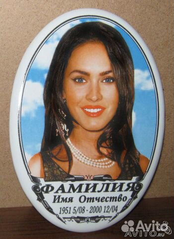 Фото на памятник, Фотокерамика