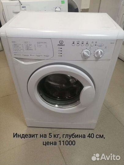 Склад стиральных машин