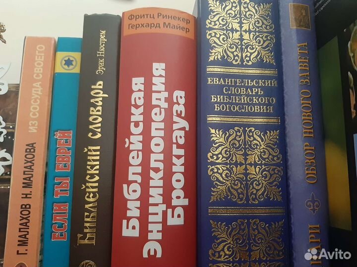 Христианские книги