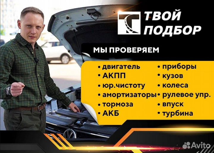 Подбор автомобилей с Пробегом / Полный отчет