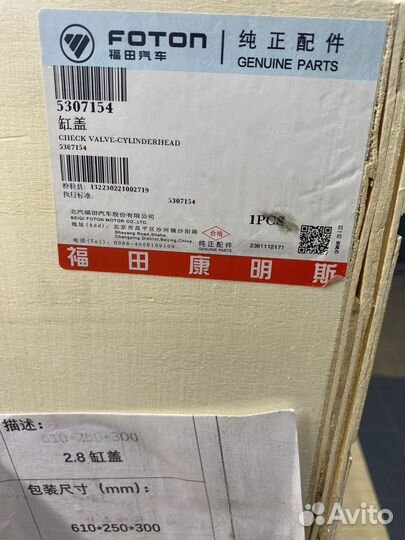 Гбц на Газель Бизнес, газ-3302 Cummins 2.8