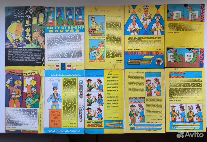 Журналы Юный техник 1975 и 1984