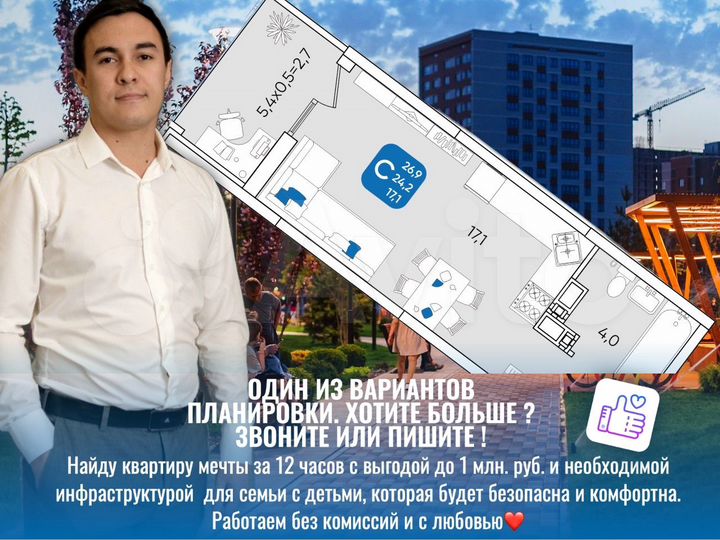 Квартира-студия, 26,5 м², 21/24 эт.