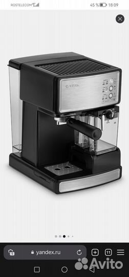 Кофеварка рожковая vitek VT-1514