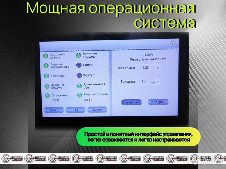 Аппарат лазерной сварки 4в1 мощность 1500 Вт
