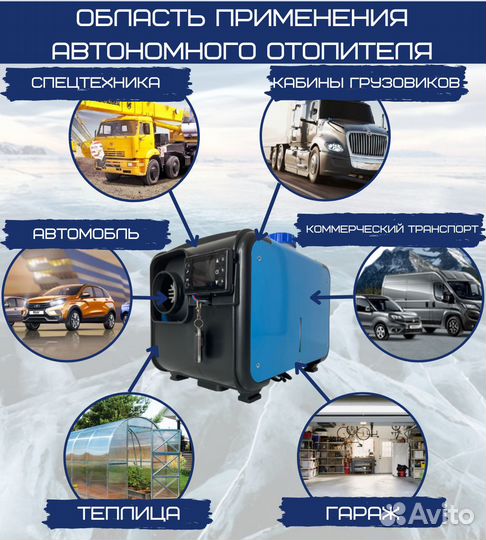 Печка в палатку дизельный отопитель 12/24/220V5Квт