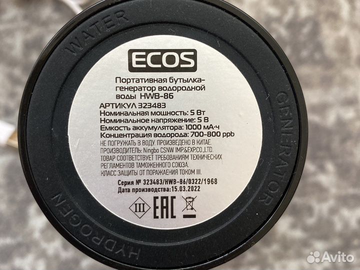 Бутылка-генератор водородной воды