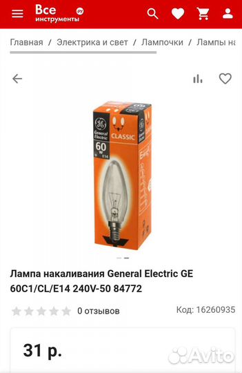 Лампа 10шт.General Electric свеча 60W 230V E14