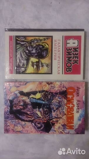 Фантастика