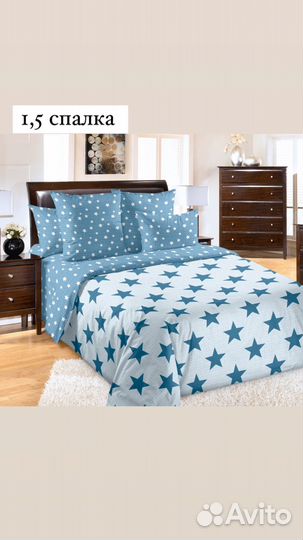 Постельное белье 1,5 спалка